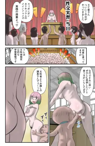 [Walter Wolf] Kokka Seiryaku Kouku -C Gakkou Hen- Fhentai - Page 22