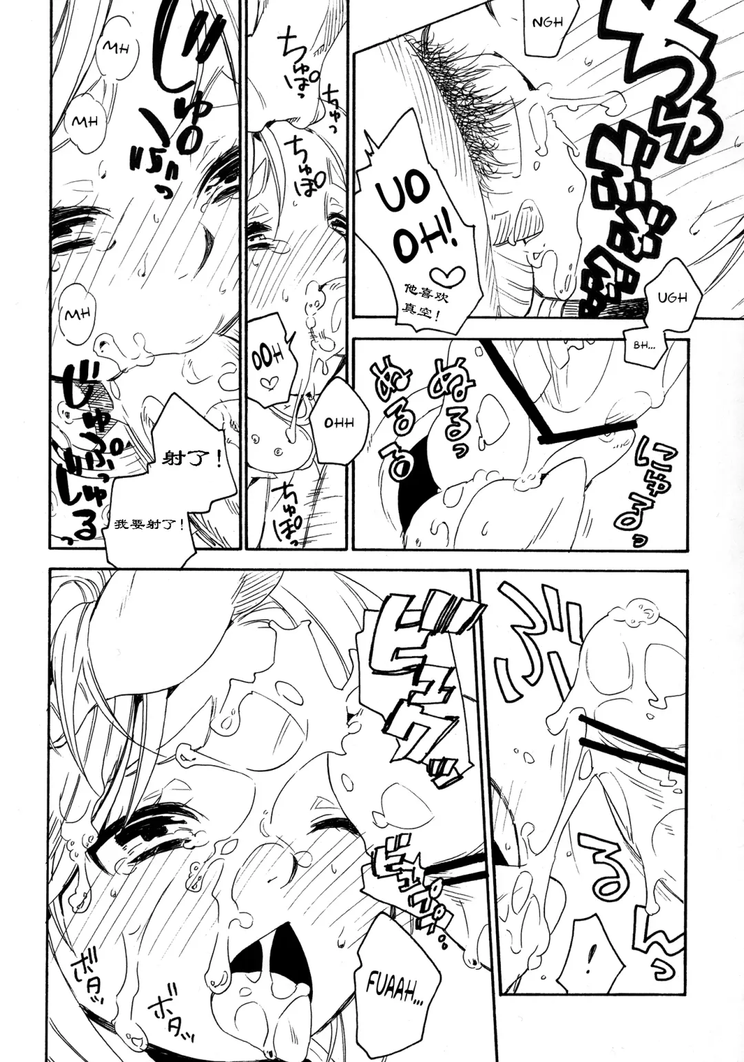 [Kosuzu] ill milk Fhentai - Page 8