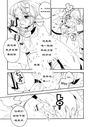 [Kosuzu] ill milk Fhentai - Page 9