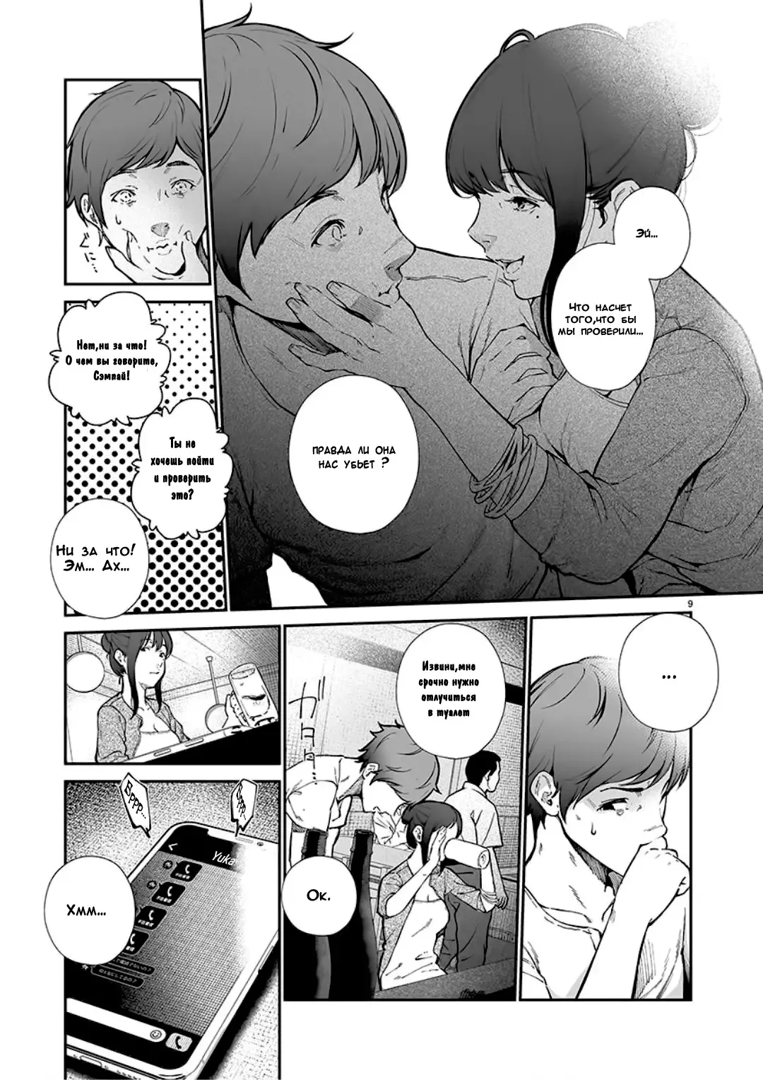 [Jorori] Junai | Pure Love Fhentai - Page 10