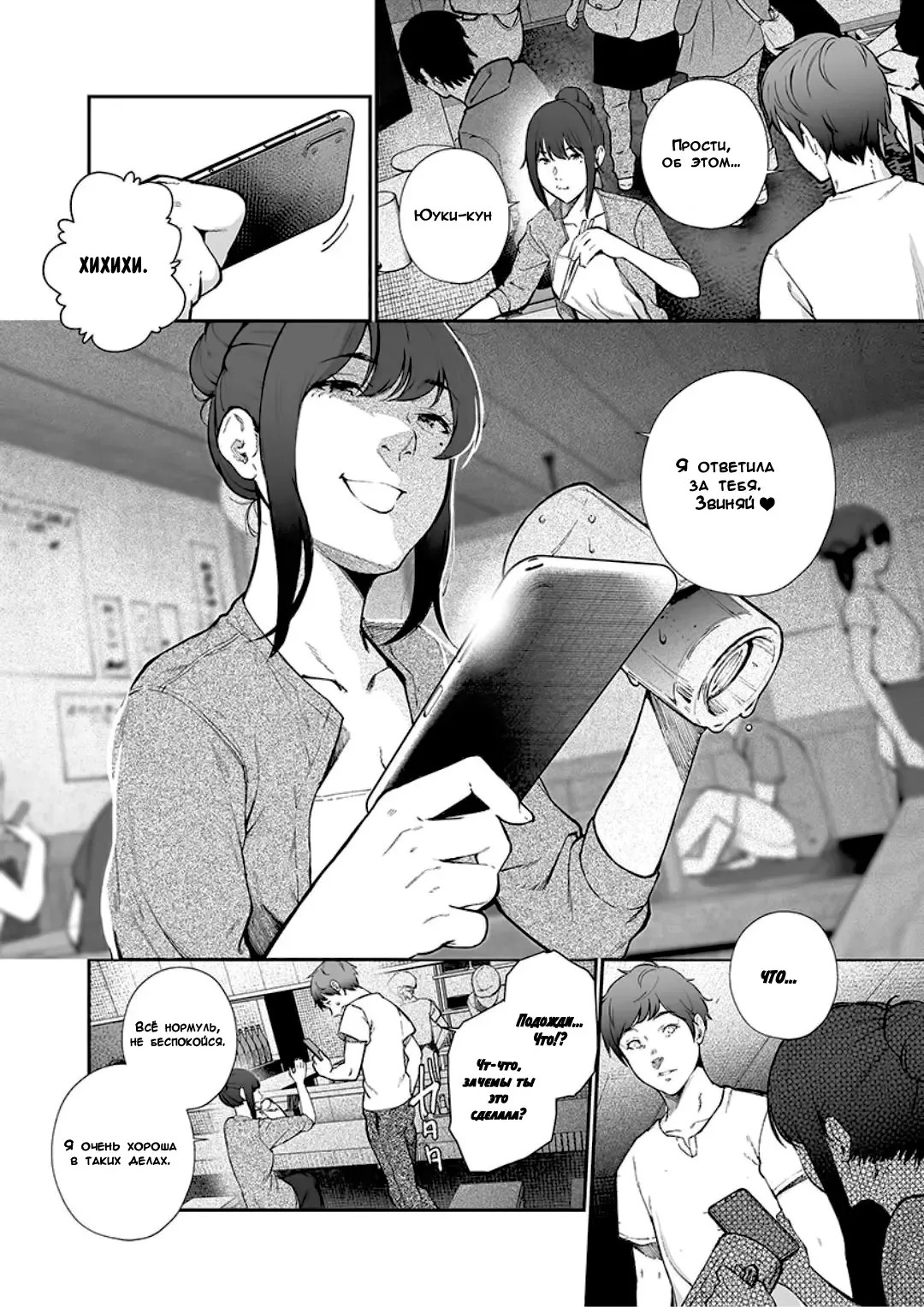 [Jorori] Junai | Pure Love Fhentai - Page 11