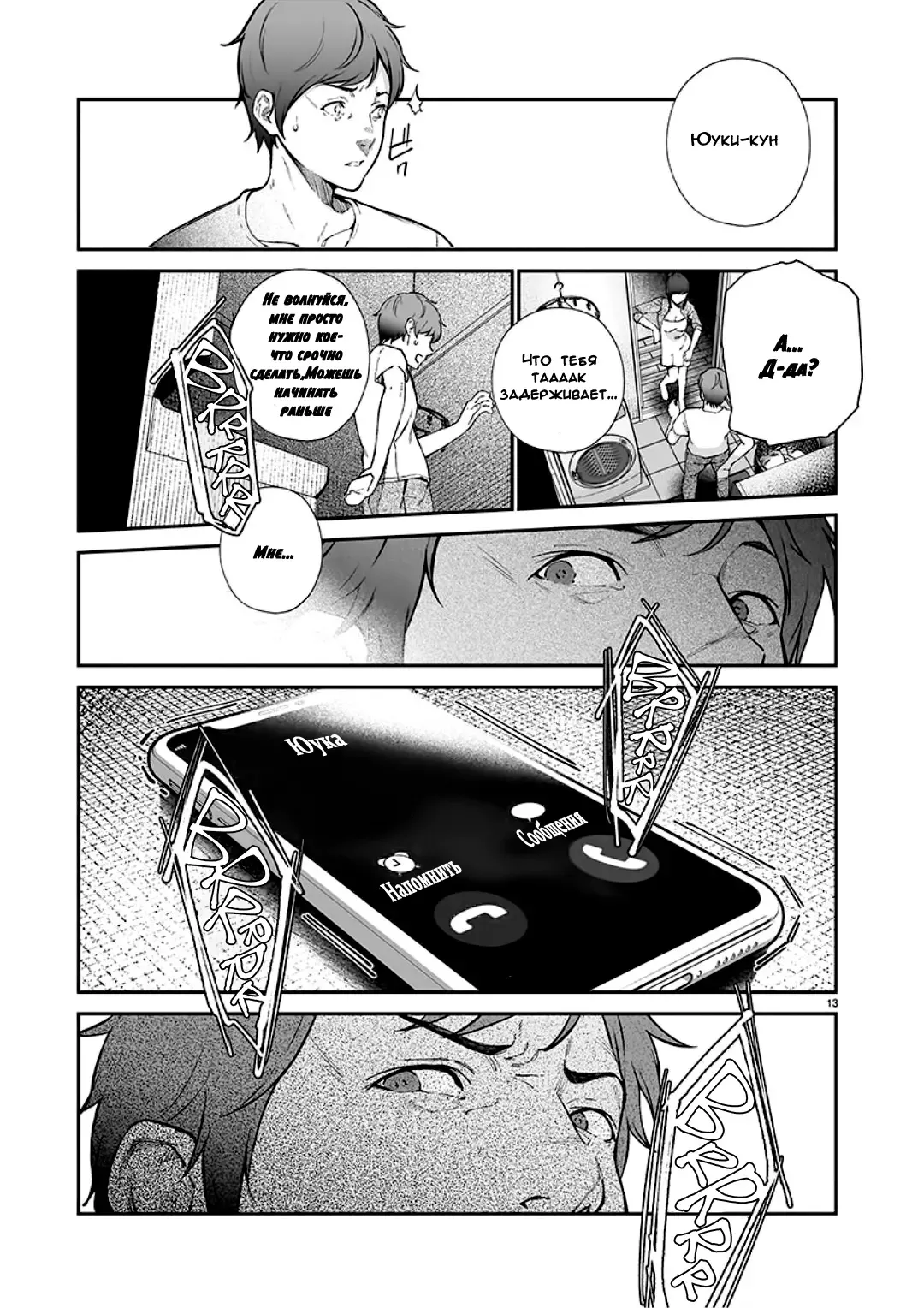[Jorori] Junai | Pure Love Fhentai - Page 14