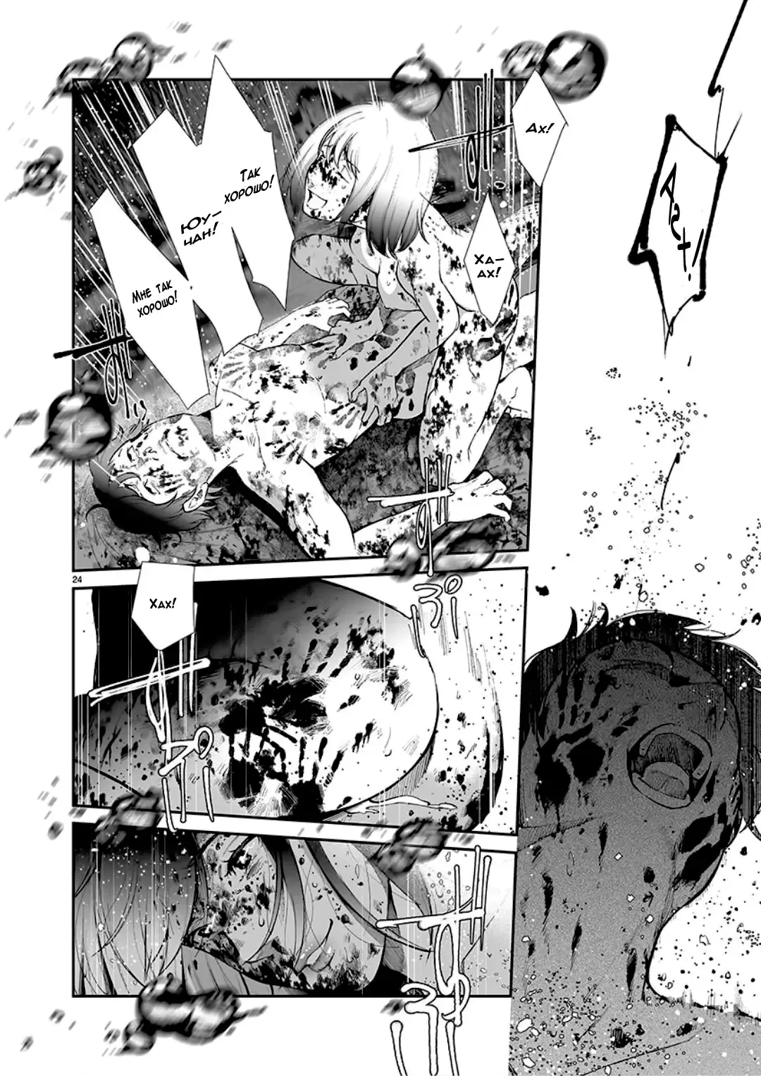 [Jorori] Junai | Pure Love Fhentai - Page 25