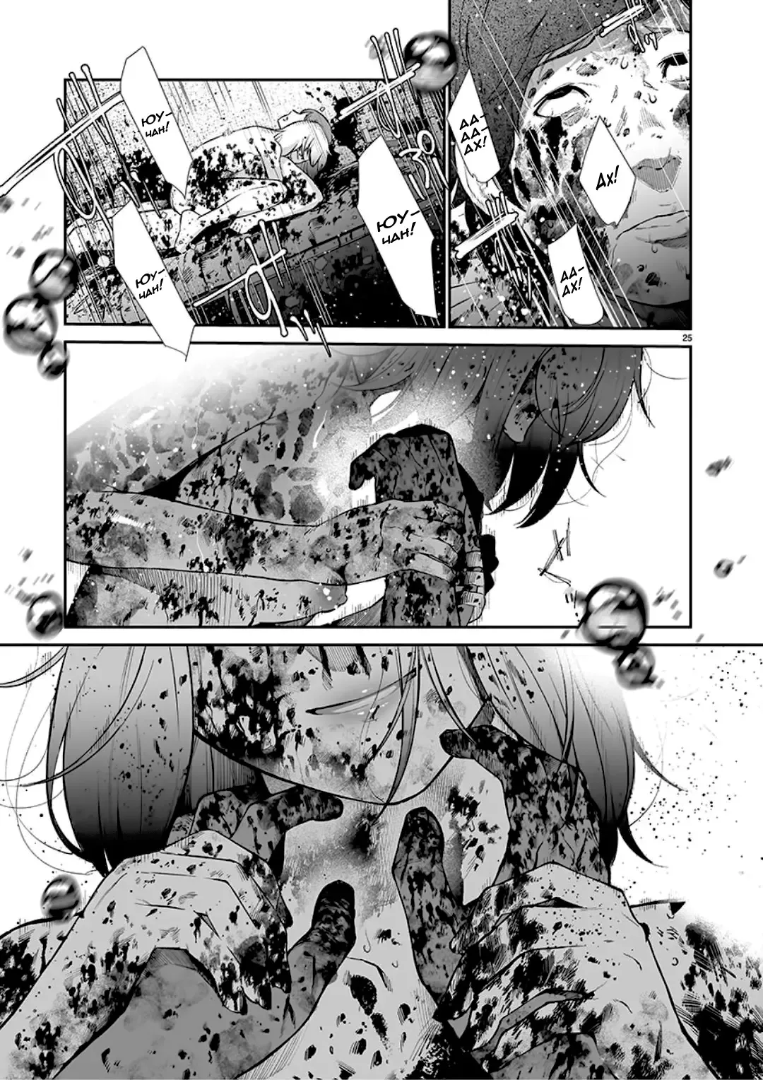 [Jorori] Junai | Pure Love Fhentai - Page 26