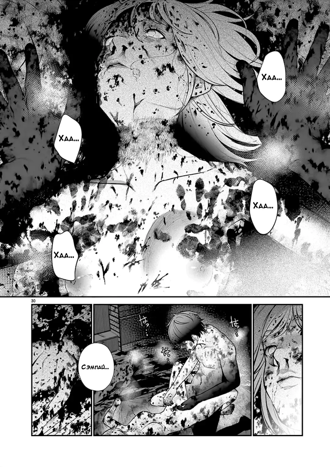 [Jorori] Junai | Pure Love Fhentai - Page 30