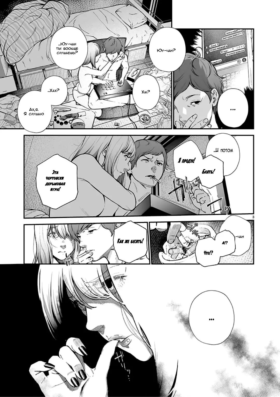 [Jorori] Junai | Pure Love Fhentai - Page 4