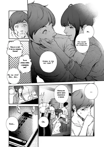 [Jorori] Junai | Pure Love Fhentai - Page 10