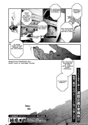 [Jorori] Junai | Pure Love Fhentai - Page 32