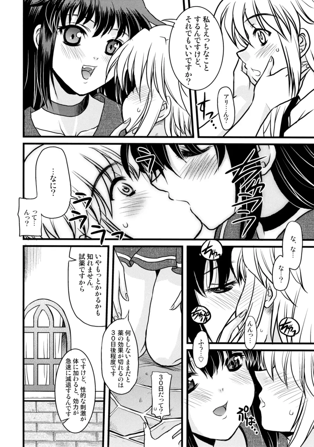 [Yokoi Rego] H3P03 Fhentai - Page 11