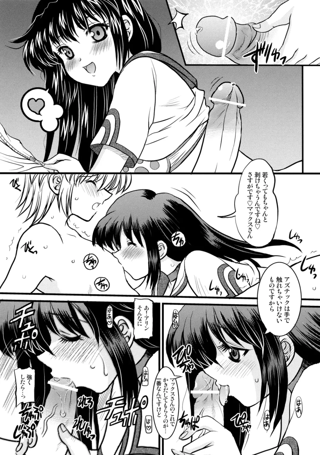 [Yokoi Rego] H3P03 Fhentai - Page 14