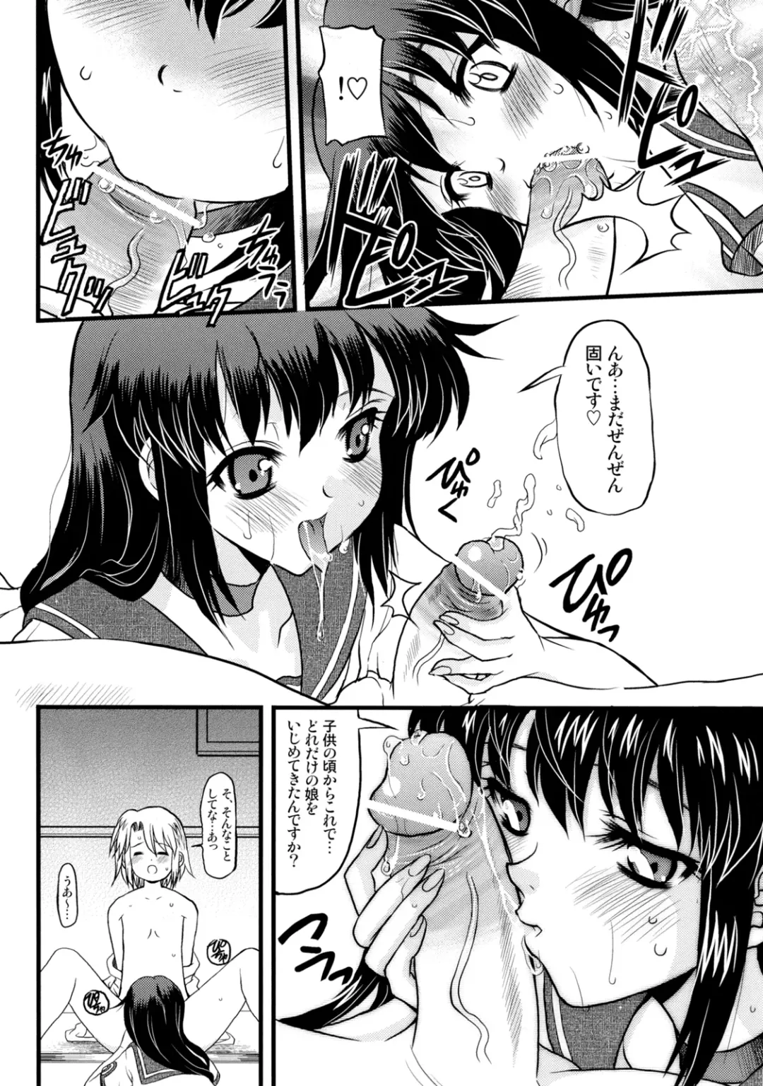 [Yokoi Rego] H3P03 Fhentai - Page 15