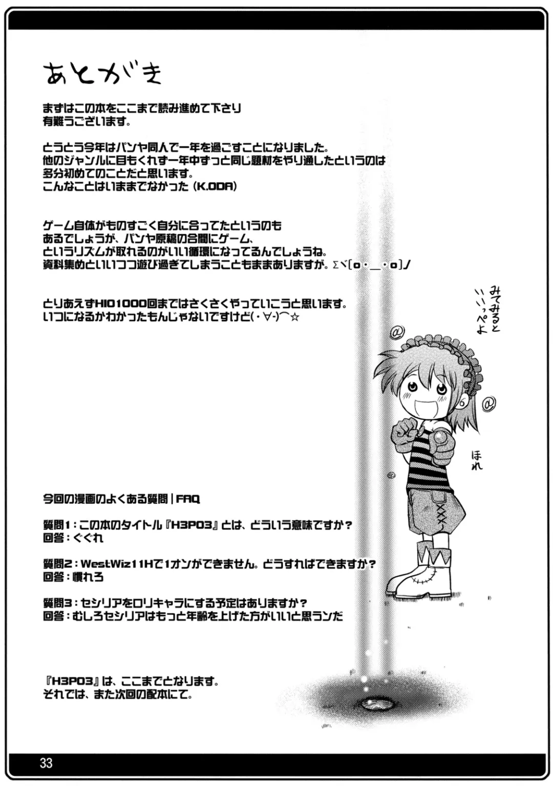 [Yokoi Rego] H3P03 Fhentai - Page 32