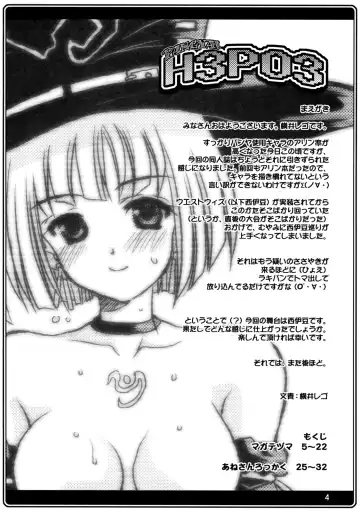 [Yokoi Rego] H3P03 Fhentai - Page 3