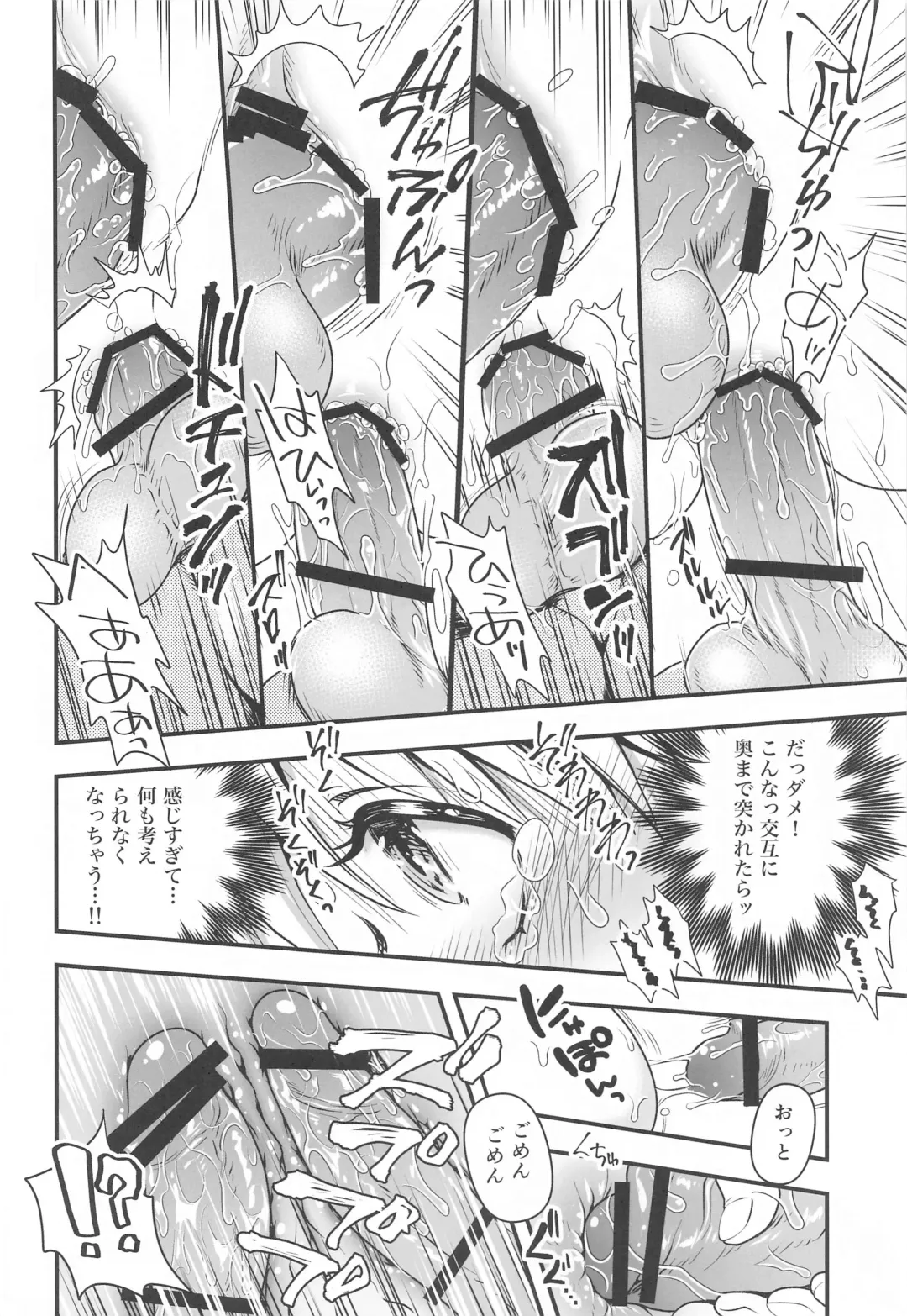 [Uran] Ere-chan no Rinkan Maryoku Sakushu Fhentai - Page 11