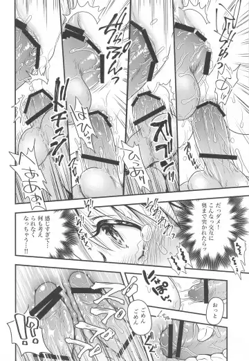 [Uran] Ere-chan no Rinkan Maryoku Sakushu Fhentai - Page 11