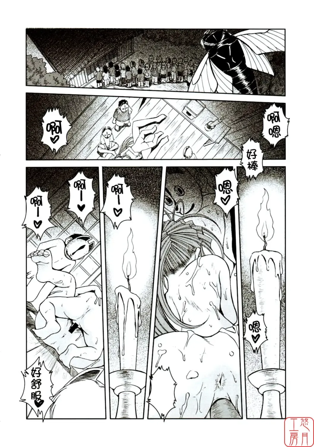 [Chiba Shuusaku] Midgard <ansur> Fhentai - Page 21