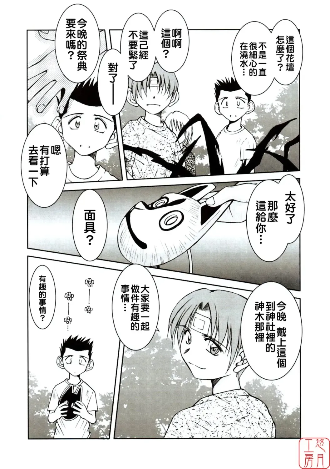 [Chiba Shuusaku] Midgard <ansur> Fhentai - Page 5