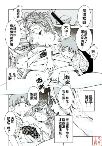 [Chiba Shuusaku] Midgard <ansur> Fhentai - Page 13