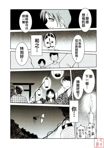 [Chiba Shuusaku] Midgard <ansur> Fhentai - Page 20