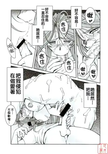 [Chiba Shuusaku] Midgard <ansur> Fhentai - Page 26