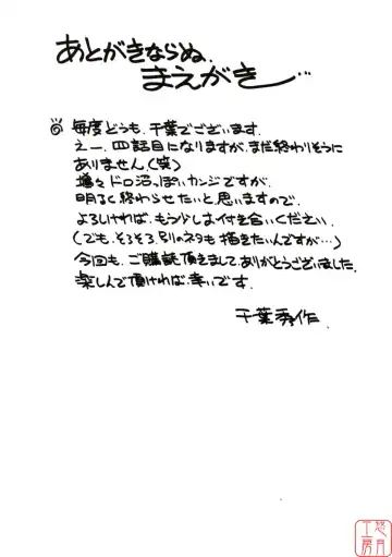 [Chiba Shuusaku] Midgard <ansur> Fhentai - Page 3