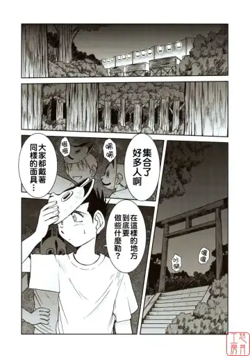 [Chiba Shuusaku] Midgard <ansur> Fhentai - Page 7