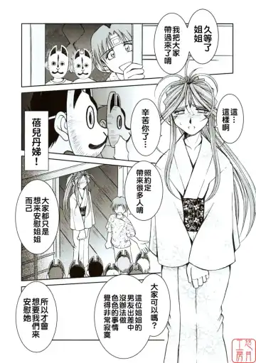 [Chiba Shuusaku] Midgard <ansur> Fhentai - Page 9