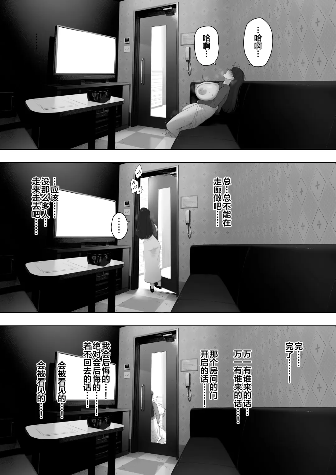 [Nt Robo] Aisai, Doui no Ue, Netorare Roshutsu Fhentai - Page 7