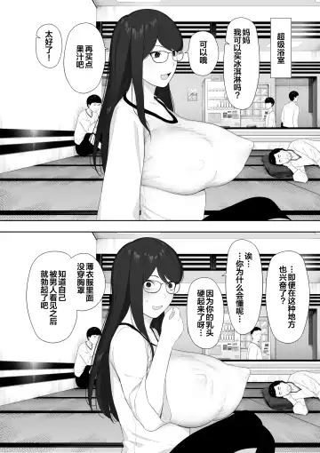 [Nt Robo] Aisai, Doui no Ue, Netorare Roshutsu Fhentai - Page 17