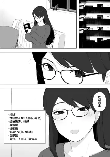 [Nt Robo] Aisai, Doui no Ue, Netorare Roshutsu Fhentai - Page 2