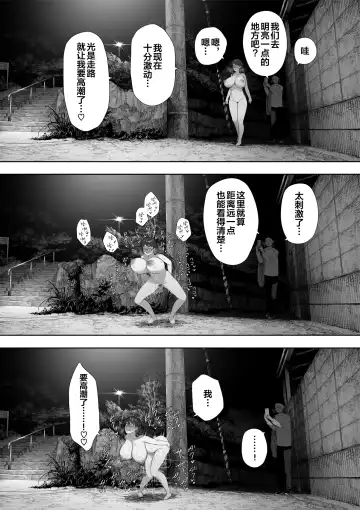 [Nt Robo] Aisai, Doui no Ue, Netorare Roshutsu Fhentai - Page 22