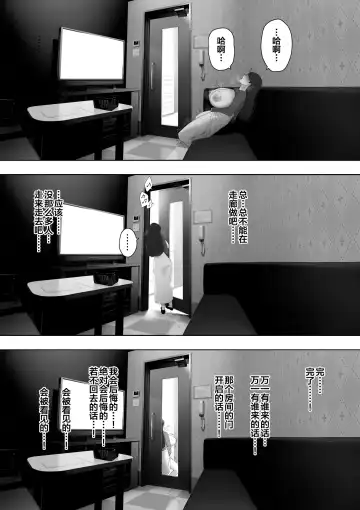 [Nt Robo] Aisai, Doui no Ue, Netorare Roshutsu Fhentai - Page 7