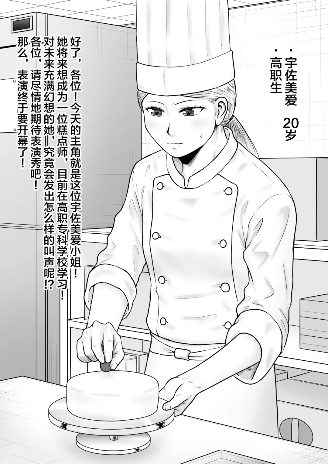 Kichiku to Zetsubou ni Naburareta Watashi Fhentai - Page 16