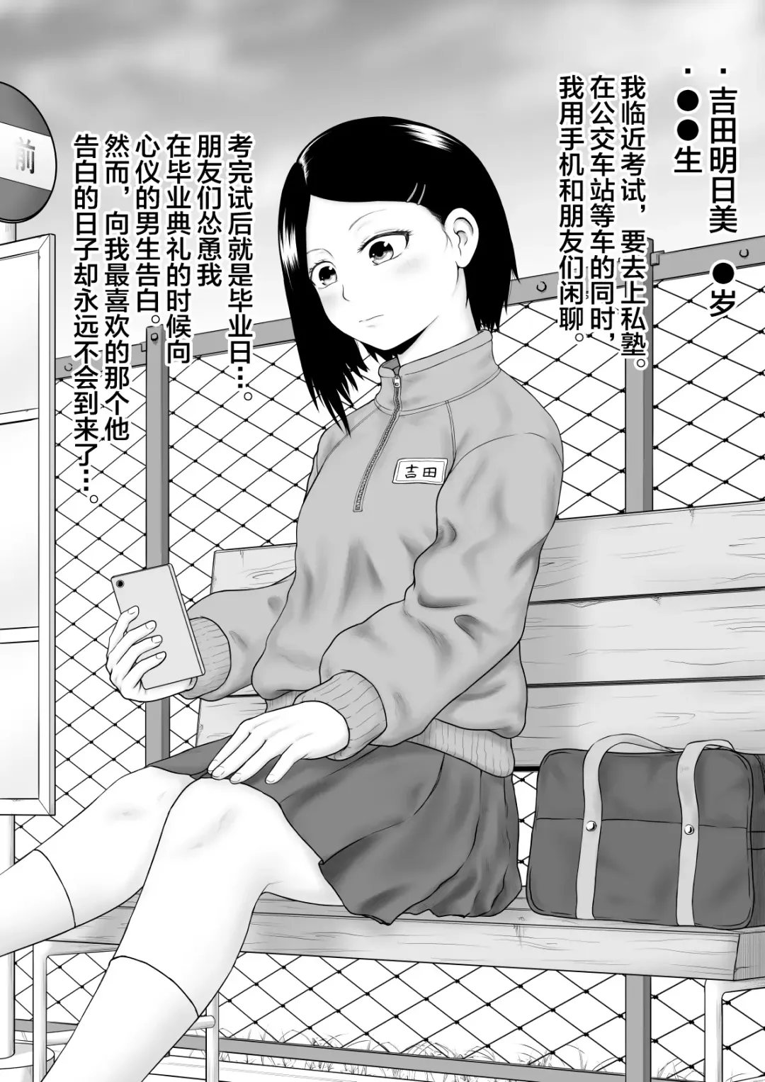 Kichiku to Zetsubou ni Naburareta Watashi Fhentai - Page 4