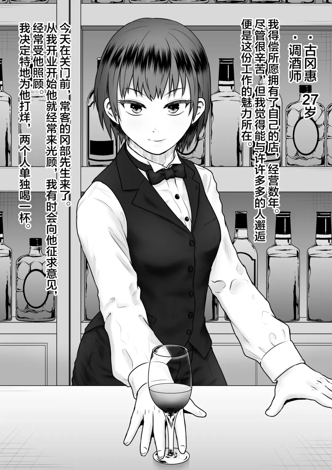 Kichiku to Zetsubou ni Naburareta Watashi Fhentai - Page 8