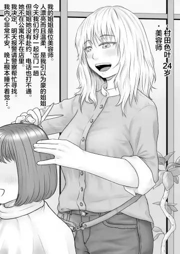 Kichiku to Zetsubou ni Naburareta Watashi Fhentai - Page 2