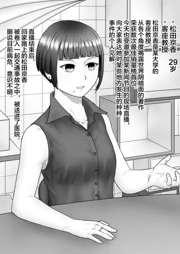 Kichiku to Zetsubou ni Naburareta Watashi Fhentai - Page 20