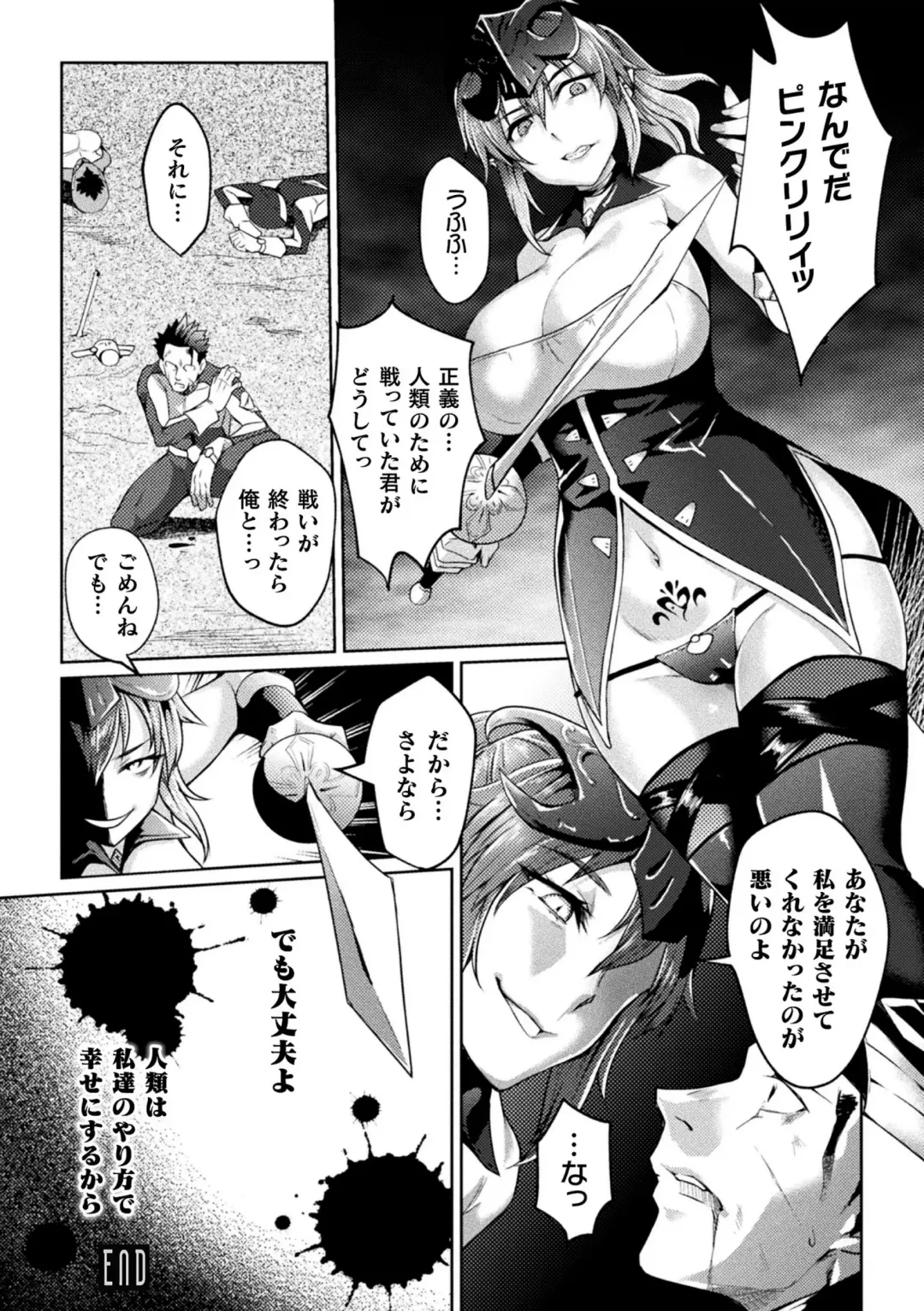 [Jinnai] Scatterd Flower Fhentai - Page 20