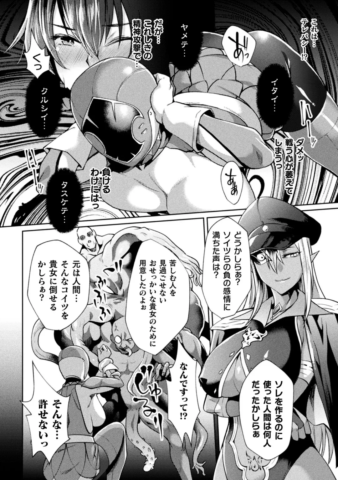 [Jinnai] Scatterd Flower Fhentai - Page 4