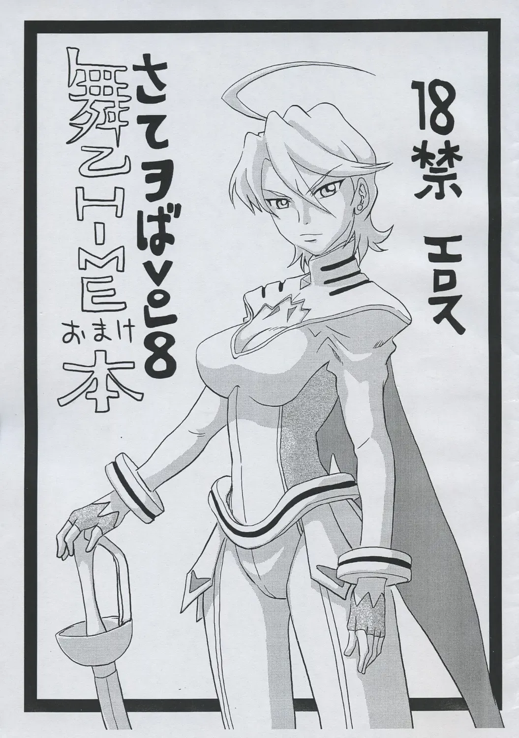 [Oobanburumai] [KAMORO-SA-Z Fhentai - Page 1