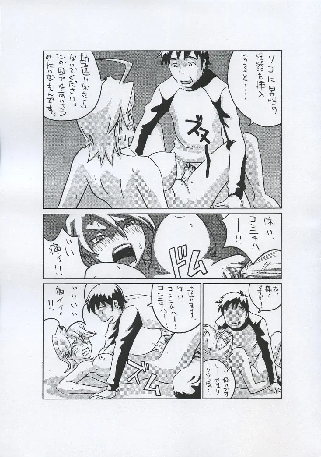 [Oobanburumai] [KAMORO-SA-Z Fhentai - Page 10