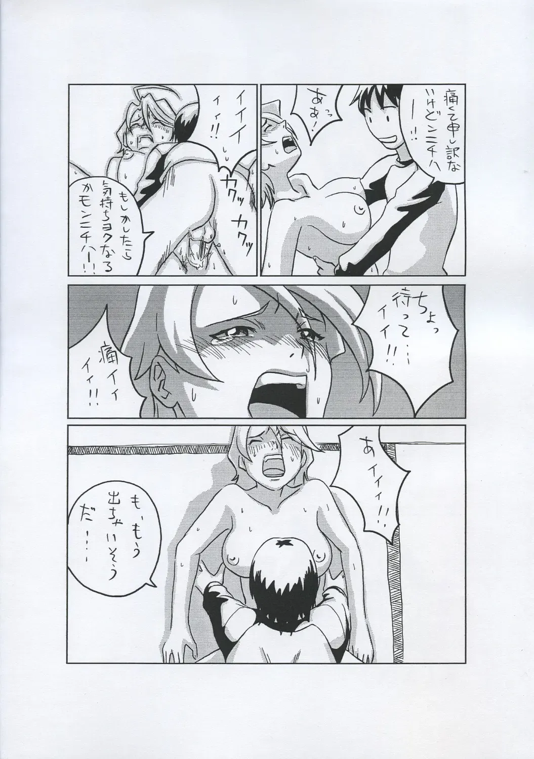 [Oobanburumai] [KAMORO-SA-Z Fhentai - Page 11