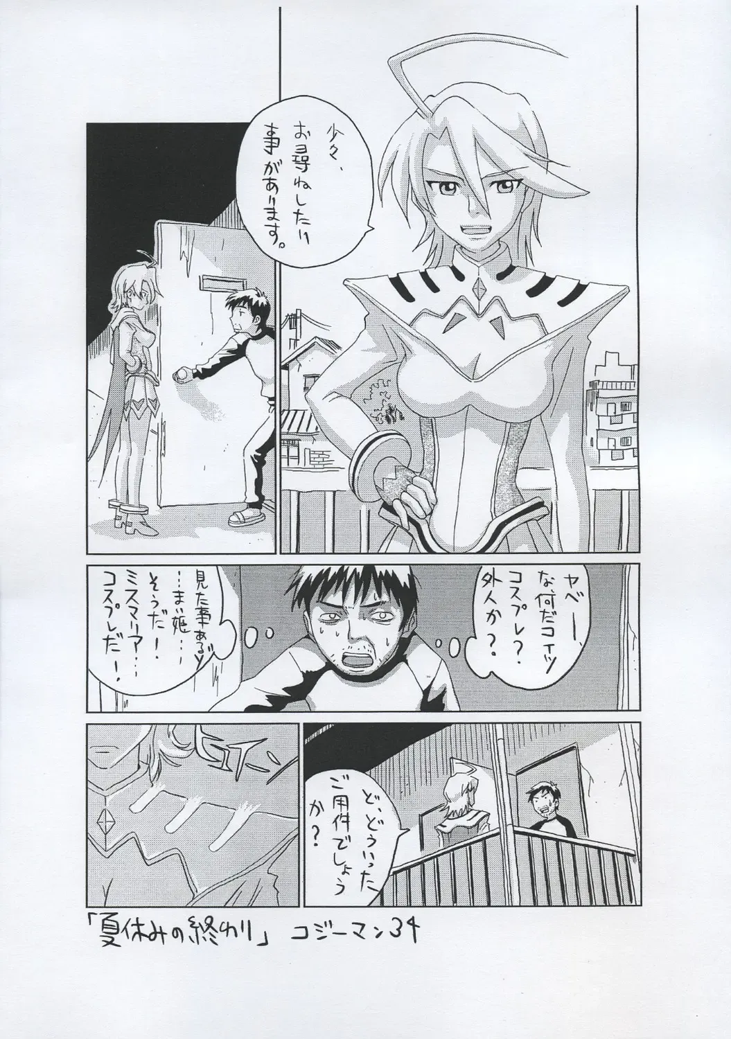 [Oobanburumai] [KAMORO-SA-Z Fhentai - Page 5