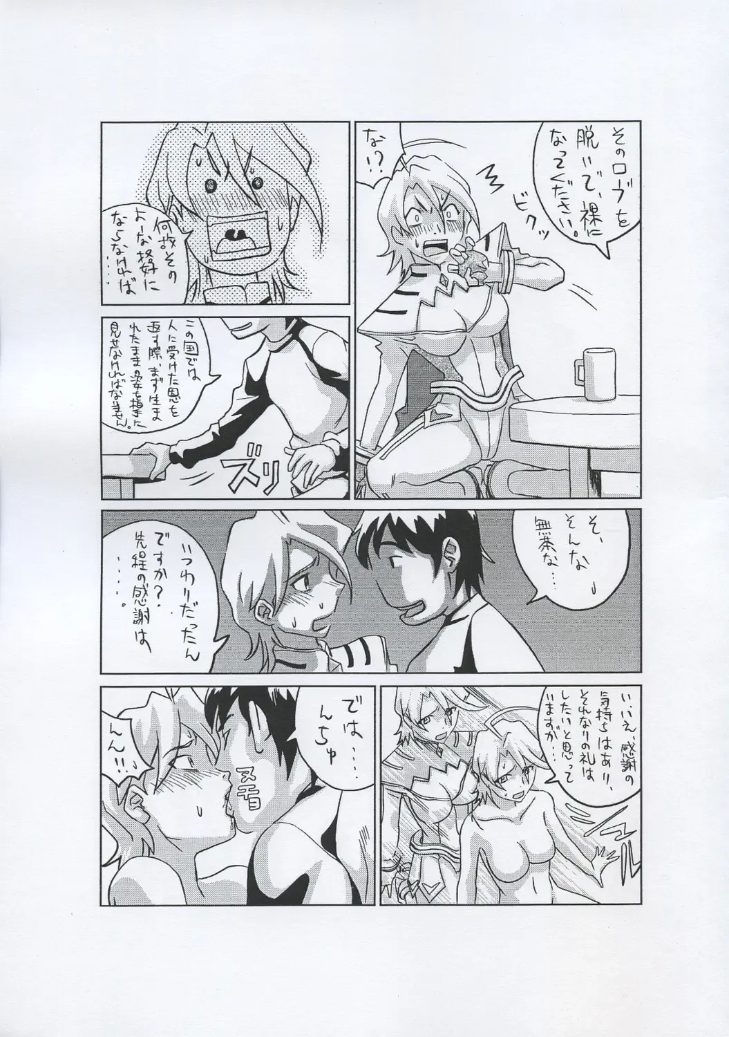 [Oobanburumai] [KAMORO-SA-Z Fhentai - Page 8