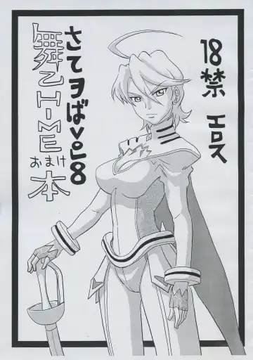 Read [Oobanburumai] [KAMORO-SA-Z - Fhentai