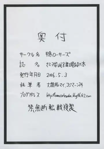 [Oobanburumai] [KAMORO-SA-Z Fhentai - Page 2