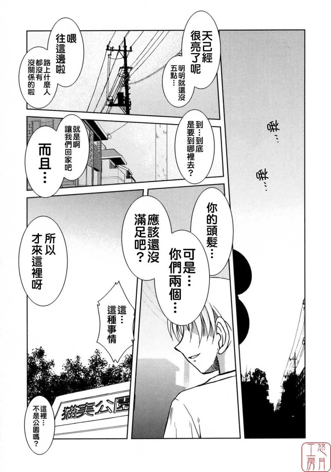 [Chiba Shuusaku] Midgard <geofu> Fhentai - Page 6