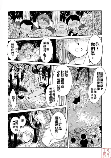 [Chiba Shuusaku] Midgard <geofu> Fhentai - Page 15