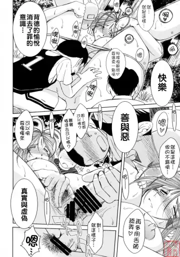 [Chiba Shuusaku] Midgard <geofu> Fhentai - Page 19