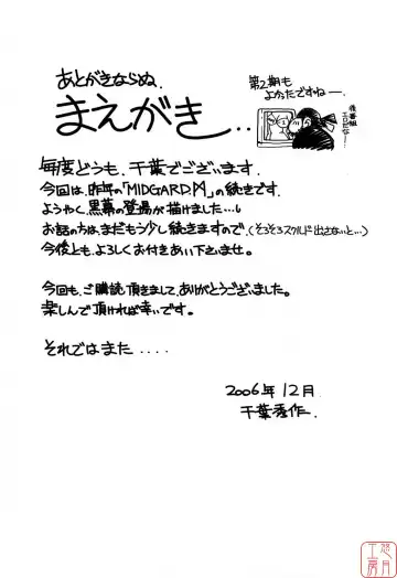 [Chiba Shuusaku] Midgard <geofu> Fhentai - Page 3